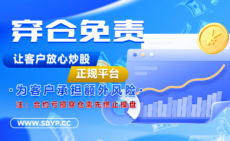 中股配资